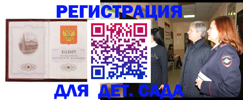 временная прописка в Новопавловске