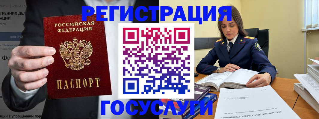 миграционный учет в Новопавловске