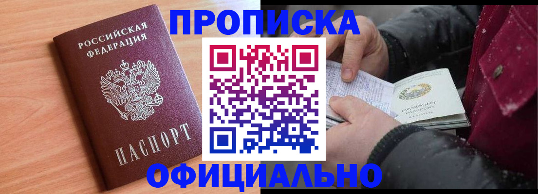 временная регистрация госуслуги в Новопавловске