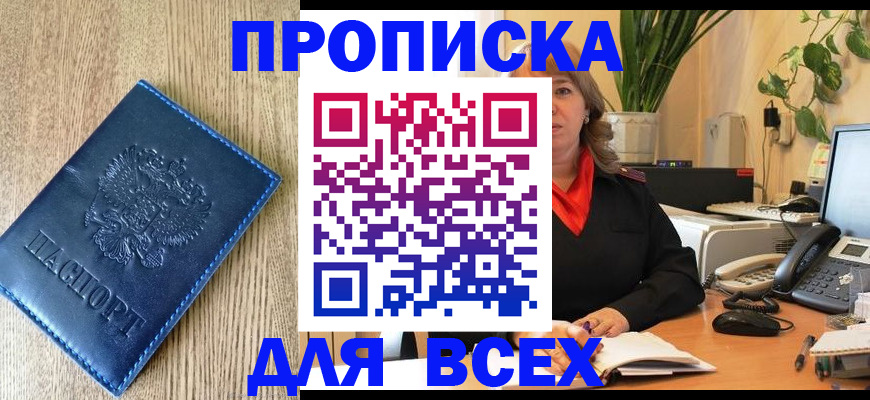 временная регистрация в квартире в Новопавловске
