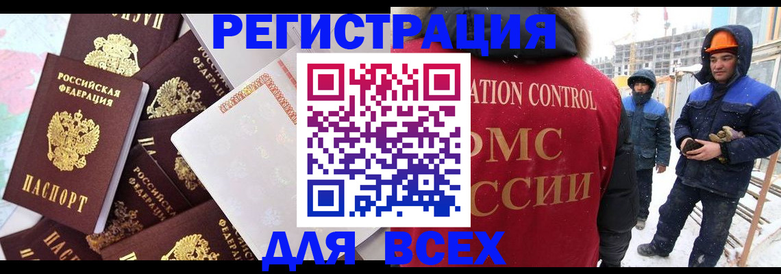 временная регистрация собственник в Новопавловске