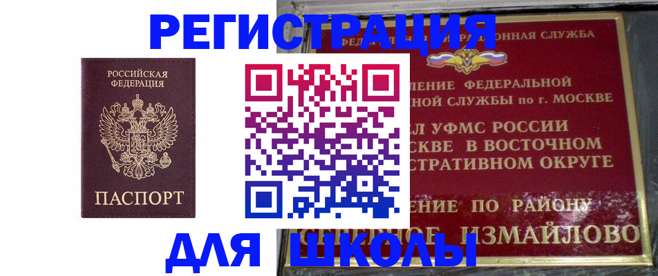 прописка в Новопавловске