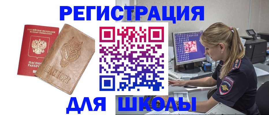 купить прописку в Новопавловске