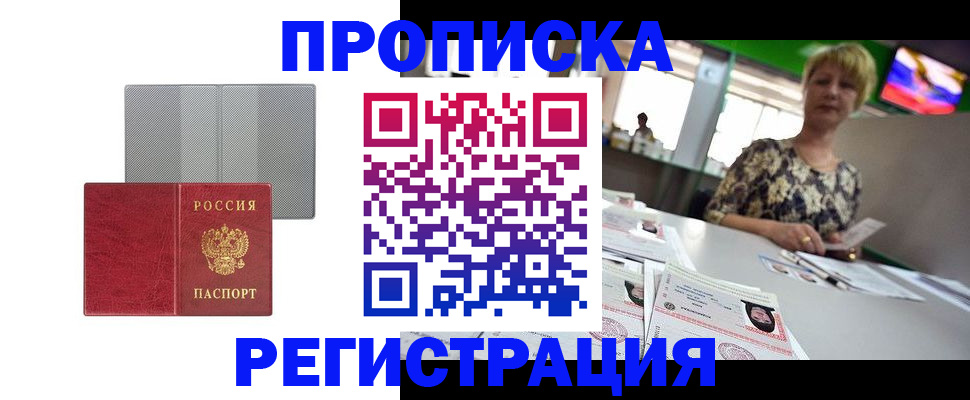 прописка иностранных граждан в Новопавловске