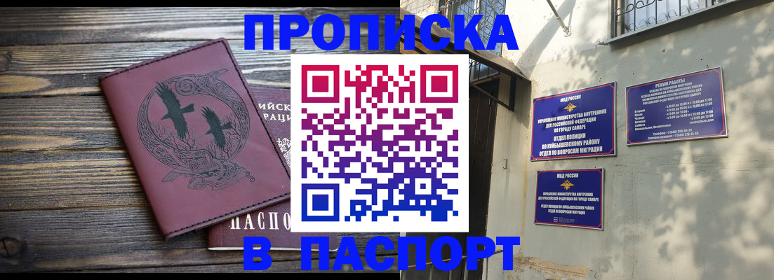 временная регистрация для школы в Новопавловске