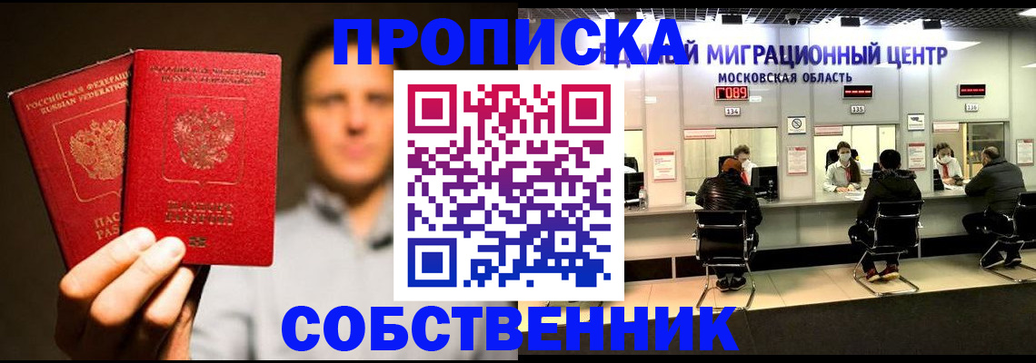 где прописаться в Новопавловске
