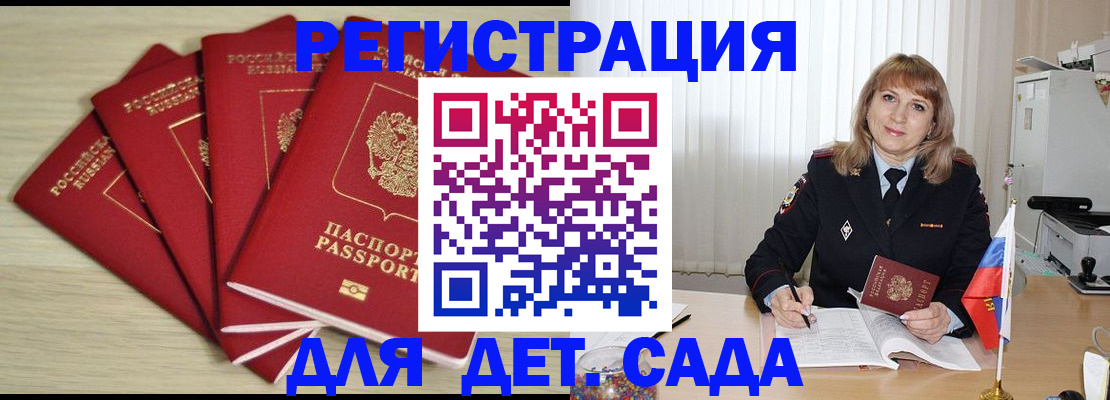 временная регистрация в квартире в Новопавловске