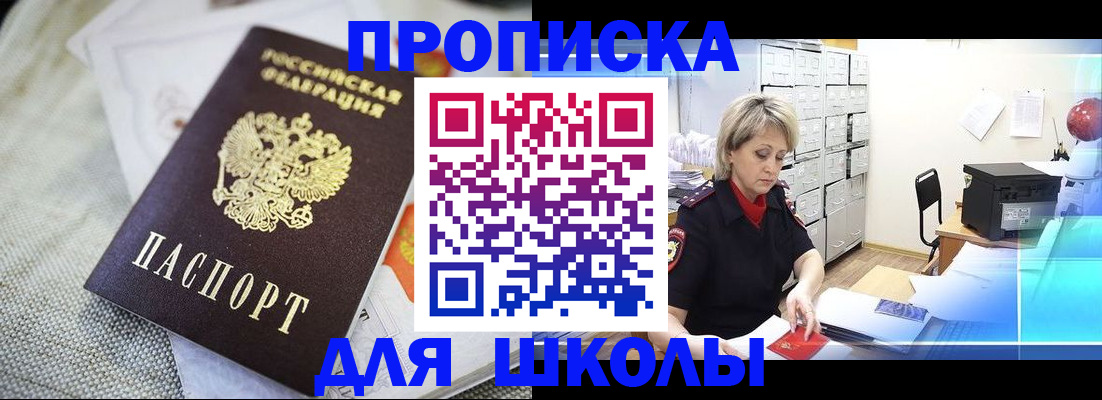 прописка иностранных граждан в Новопавловске